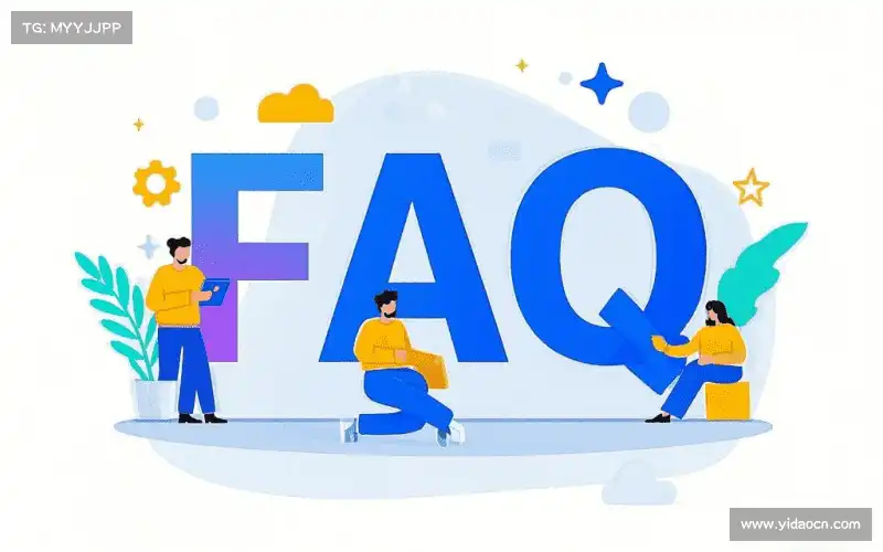 FAQ汇总